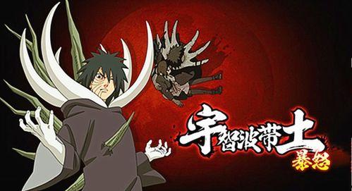 带土暴怒最新爆料,揭秘神秘事件背后的惊人真相！  第2张