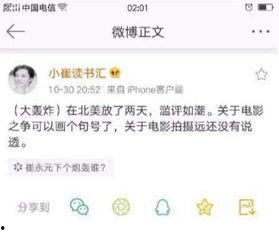 今天爆料新闻娱乐,明星隐私大揭秘，真相令人震惊！  第2张