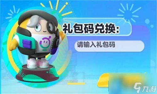 蛋仔皮肤爆料最新熊  第2张